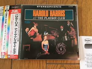 ★ピアノ・トリオ！VEE JAY 本邦初CD化！ハロルド・ハリス HAROLD HARRIS TRIO