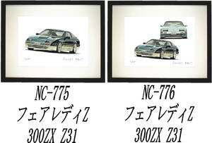 NC-775フェアレディZ 300ZX Z31・NC-776フェアレディZ31限定版画300部 直筆サイン有 額装済●作家 平右ヱ門 希望ナンバーをお選び下さい。