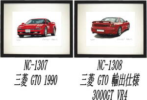 NC-1307 三菱 GTO ・NC-1308 GTO 輸出仕様3000GT VR4限定版画300部 直筆サイン有 額装済●作家 平右ヱ門 希望ナンバーをお選びください。