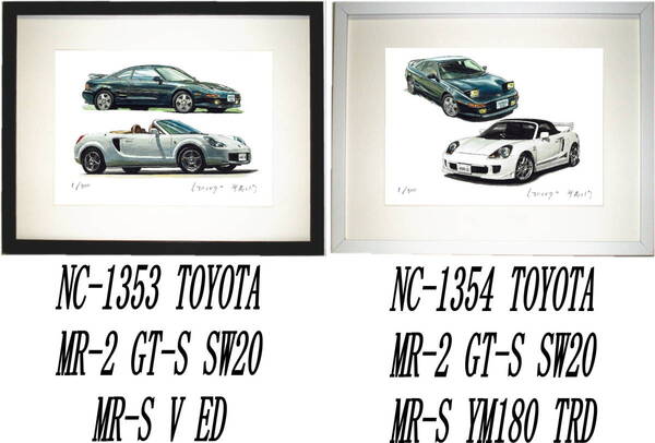 NC-1353トヨタ MR-S・NC-1354 MR2/MR-S限定版画300部 直筆サイン有 額装済●作家 平右ヱ門 希望図柄をお選びください。