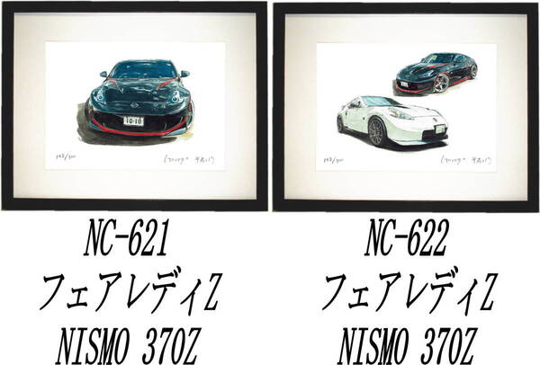 NC-621フェアレディZ NISMO 370Z・NC-622 NISMO 370Z限定版画300部 直筆サイン有 額装済●作家 平右ヱ門 希望図柄をお選び下さい。