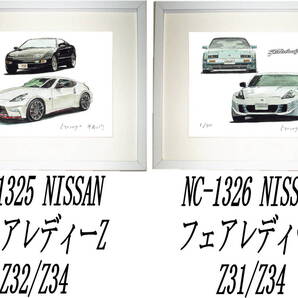 NC-1325フェアレディーZ32/Z34・NC-1326 Z31/Z34限定版画300部 直筆サイン有 額装済●作家 平右ヱ門 希望図柄をお選びください。
