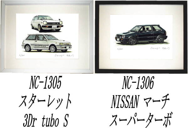 NC-1305 スターレット/tubo S・NC-1306 マーチ S tubo限定版画300部 直筆サイン有 額装済●作家 平右ヱ門 希望ナンバーをお選びください。