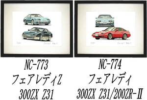 NC-773フェアレディZ 300ZX Z31・NC-774フェアレディZ31限定版画300部 直筆サイン有 額装済●作家 平右ヱ門 希望ナンバーをお選び下さい。