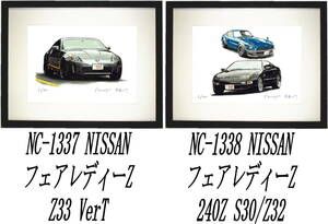 NC-1337フェアレディーZ Z33・NC-1338 240Z S30/Z32限定版画300部 直筆サイン有 額装済●作家 平右ヱ門 希望ナンバーをお選びください。