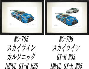 NC-705スカイラインIMPUL GT-R・NC-706 GT-R R33/R35限定版画300部 直筆サイン有 額装済●作家 平右ヱ門 希望ナンバーをお選びください。