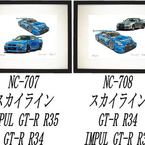 NC-707スカイラインGT-R R35/R34・NC-708 GT-R R34/R35限定版画300部 直筆サイン有 額装済●作家 平右ヱ門 希望図柄をお選びください。