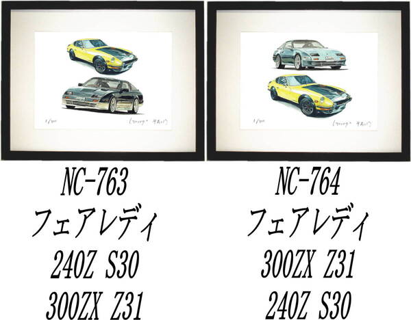 NC-763フェアレディ240Z S30/Z31・NC-764 Z31/240Z S30限定版画300部 直筆サイン有 額装済●作家 平右ヱ門 希望図柄をお選び下さい。