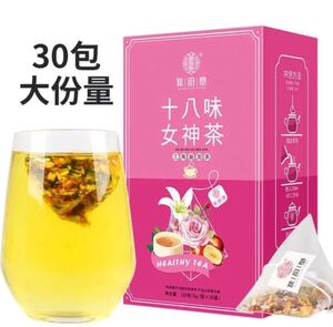 十八味女神茶 健康薬膳茶 漢方茶 美容茶 花茶 ハーブティー 中国茶
