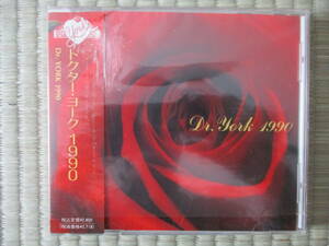 CD Dr. York「1990」貴重 日本のみの発売（のよう）国内盤 CECC00232 シュリンク付き 帯付き 美盤 帯・解説・歌詞に経年変化の微かなシミ