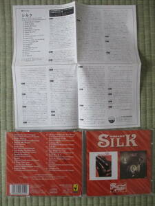 CD Silk「(S.T.) / SMOOTH AS …」 国内盤扱い PCD-3426 帯無し 盤・解説は綺麗 2オン1CD 全18曲 フィリーとは関係ないグループ