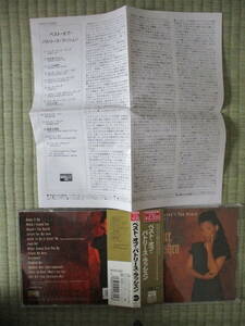 CD Patrice Rushen「ベスト・オブ・パトリース・ラッシェン HAVEN'T YOU HEARD : THE BEST OF …」国内盤 AMCY-2280 レンタル落ち？ 全13曲
