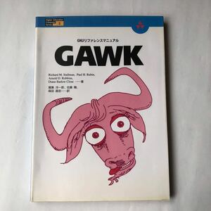 * prompt decision GNU reference manual GAWK 1993 year the first version Richard M.Stallman. compilation . one . scad son waste Ray used book@ retro PC personal computer 