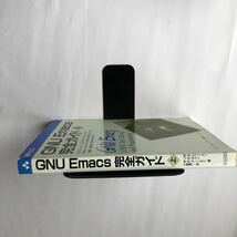 ●即決 GNU Emacs 完全ガイド〈上〉1993年2刷 M.A. シュノーバー アジソン ウェスレイ トッパン情報科学シリーズ30 中古本 レトロPC_画像3