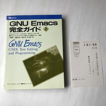 ●即決 GNU Emacs 完全ガイド〈上〉1993年2刷 M.A. シュノーバー アジソン ウェスレイ トッパン情報科学シリーズ30 中古本 レトロPC_画像1