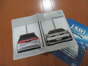 .32234 catalog # Nissan * Wingroad OP accessory *2002.12 issue *11 page 