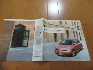 .32239 каталог # Nissan *MARCH March OP аксессуары *2007.6 выпуск *27 страница 
