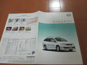 Склад 32337 Каталог ■ Nissan ● Аксуары Liberty Op ● 2001.8.