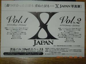 X JAPAN 写真展 ハガキ / ダイレクトメール ファンクラブ