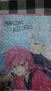 蓮見桃衣 禍月春臣 「MANIAC KILLERS Ⅰ」 創作時代小説 同人誌