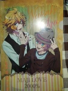 うたの☆プリンスさまっ♪ クリアファイル　E-3賞　那月＆翔＆藍