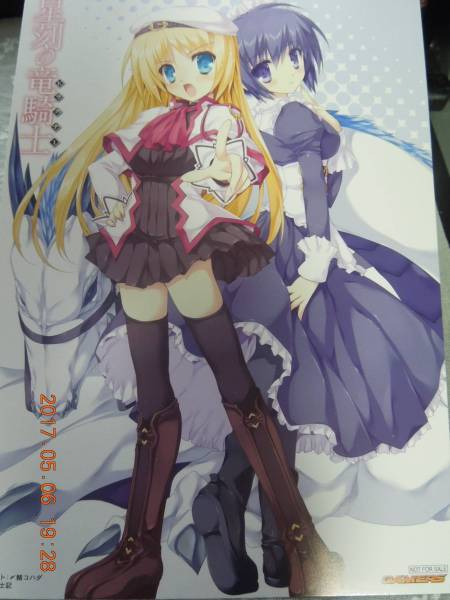 2025年最新】Yahoo!オークション -星刻の竜騎士 特典の中古品