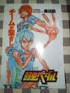 弱虫ペダル クリアファイル 鳴子 今泉 葦木場 黒田 とらのあな