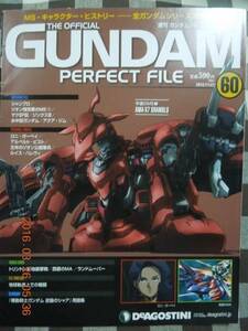 Еженедельный Gundam Perfect File 60 Roni Garbay