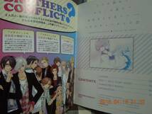 BROTHERS CONFLICT STARTER BOOK ブラコン シルフ 付録_画像2