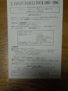 X JAPAN DAHLIA TOUR 1995-1996 最終追加公演 FC優先予約申し込みハガキ / ダイレクトメール ファンクラブ