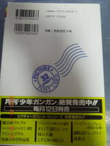 ツインシグナルⅡ 少年ガンガンピクチャーポストカード / 初版 帯付き / 大清水さち_画像6