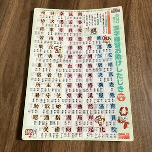 進研ゼミ 漢字 練習 したじき 200文字 コラショ 国語 学習