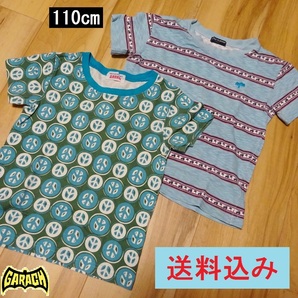 ブルー系Tシャツ【 KIDS 110 cm 】2枚セット ピースマーク サーフィンボーダー 夏服半袖二枚組