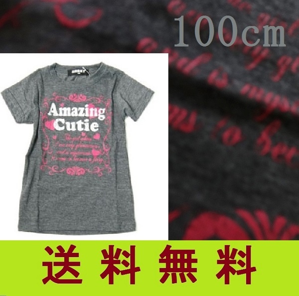 新品 チャコール Tシャツ【 kids １００ cm 】Amazing Cutie 綿混チュニック