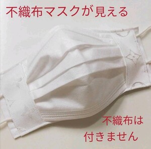 立体カバー ノーブランド モノグラム柄 ハンドメイド ホワイト