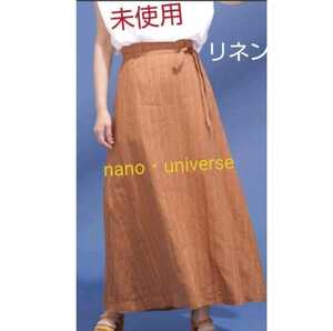 未着用　nano・universe　ベルト付　リネンスカート　麻　Aライン　ナノ・ユニバース　ロングスカート オレンジブラウン　ストライプ　春夏