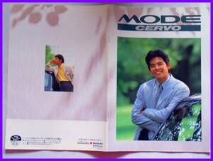 *1994/11* Suzuki Cervo Mode каталог *34.*