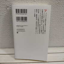 即決アリ！送料無料！ 『 リブラの野望 破壊者か変革者か 』★ 日経 藤井彰夫 西村博之 / Libra フェイスブック / 日経BP_画像10