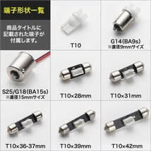 10個セット●● 12V SMD8連 2×4 LED 基板 端子形状T10×31mm 3チップ総発光数24発 ルームランプ ホワイト_画像3