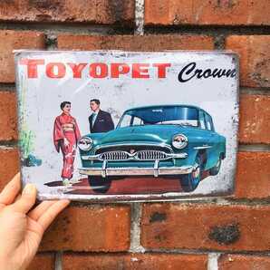 トヨペット・クラウン レトロ看板