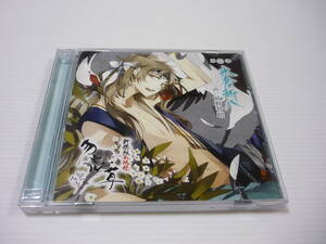 【送料無料】CD 2枚組 新撰組血魂録 勿忘草 第六巻 永倉新八 / ドラマCD 前野智昭