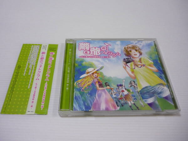 【送料無料】CD 繭と爺のフォトグラム 私立龍ヶ谷学園物語 第二幕 ドラマCD ラグニッションプレゼンツ / 小林明日香 寺井沙織(帯有)