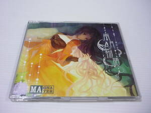 【送料無料】CD 雨月物語 MAGNA MATER / タナカミキ(Vocal) フジタ(Drums) たいほー(Vocals、Keyboards、DAW)