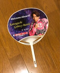 森且行 選手 森くん うちわ オートレース