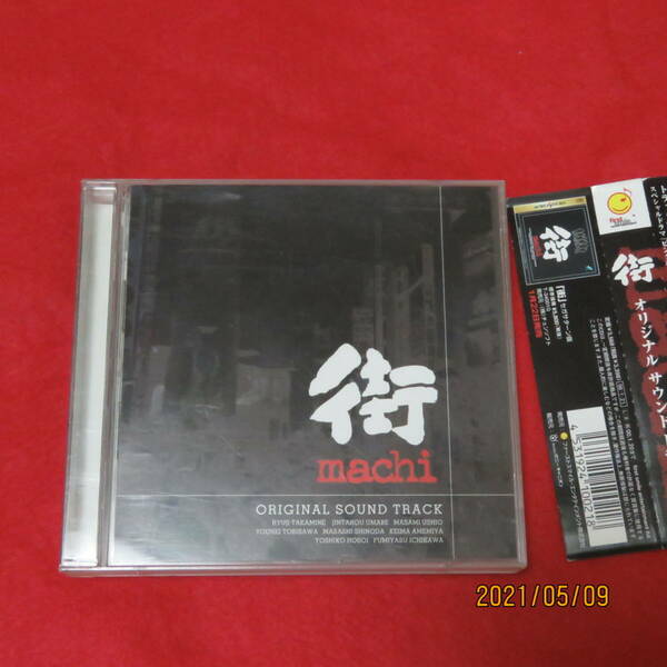 街 ― オリジナル・サウンドトラック ゲーム・ミュージック (アーティスト) 形式: CD