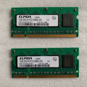 ELPIDA PC2-5300S 1GB×2枚(計2GB)ノートPC用メモリ