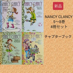 Nancy Clancy チャプターブック　5～8巻