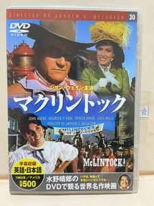 【マクリントック】洋画DVD（中古DVD）映画DVD（DVDソフト）激安！！！《送料全国一律180円》（スリムトールケース）