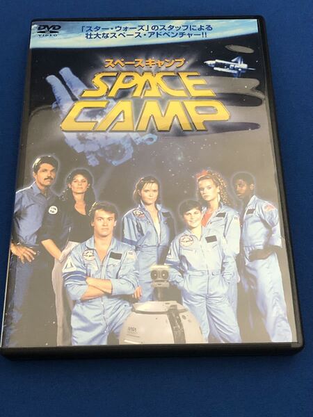 【送込】スペースキャンプ☆DVD☆SPACE CAMP☆スターウォーズのスタッフによる☆バック・トゥ・ザ・フューチャーのリー・トンプソン出演☆