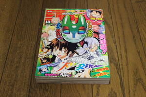 週刊少年ジャンプ　2014年3月10日号　第13号　ステルス交境曲　漫画・天野洋一　原作・成田良悟　新連載号　べるぜバブ　最終話掲載号 W613